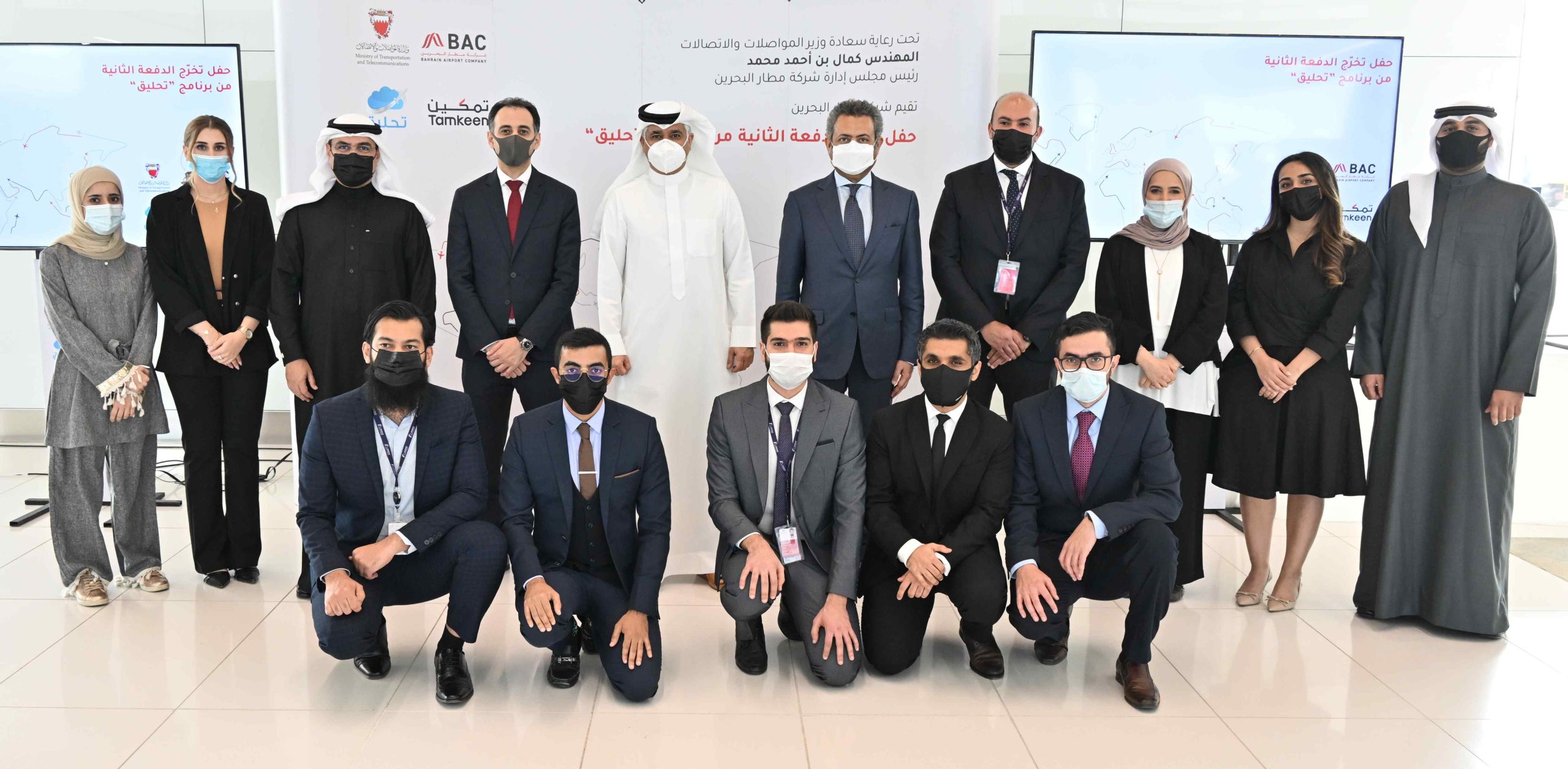 El aeropuerto de Bahréin honra a los graduados del programa Tahleeq